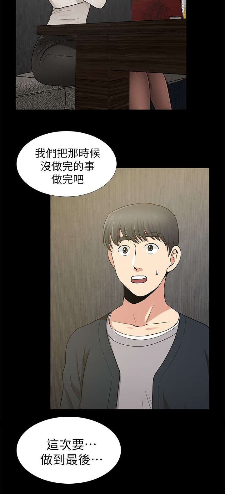 第14章：3分钟的考验8