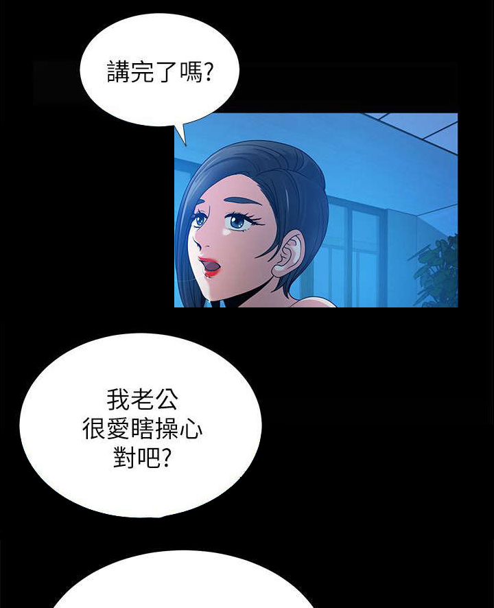 第1章：放心吧4