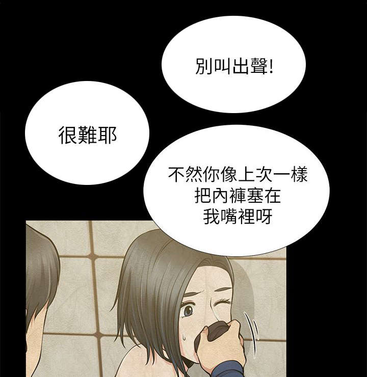 第24章：弄脏的床单0