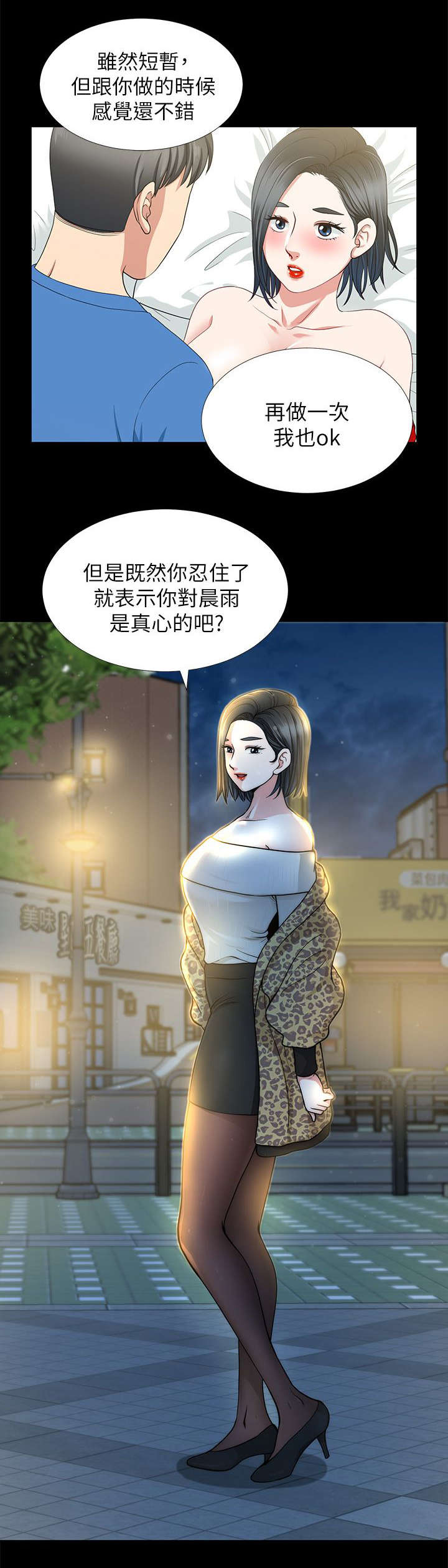 第15章：祝你幸福12