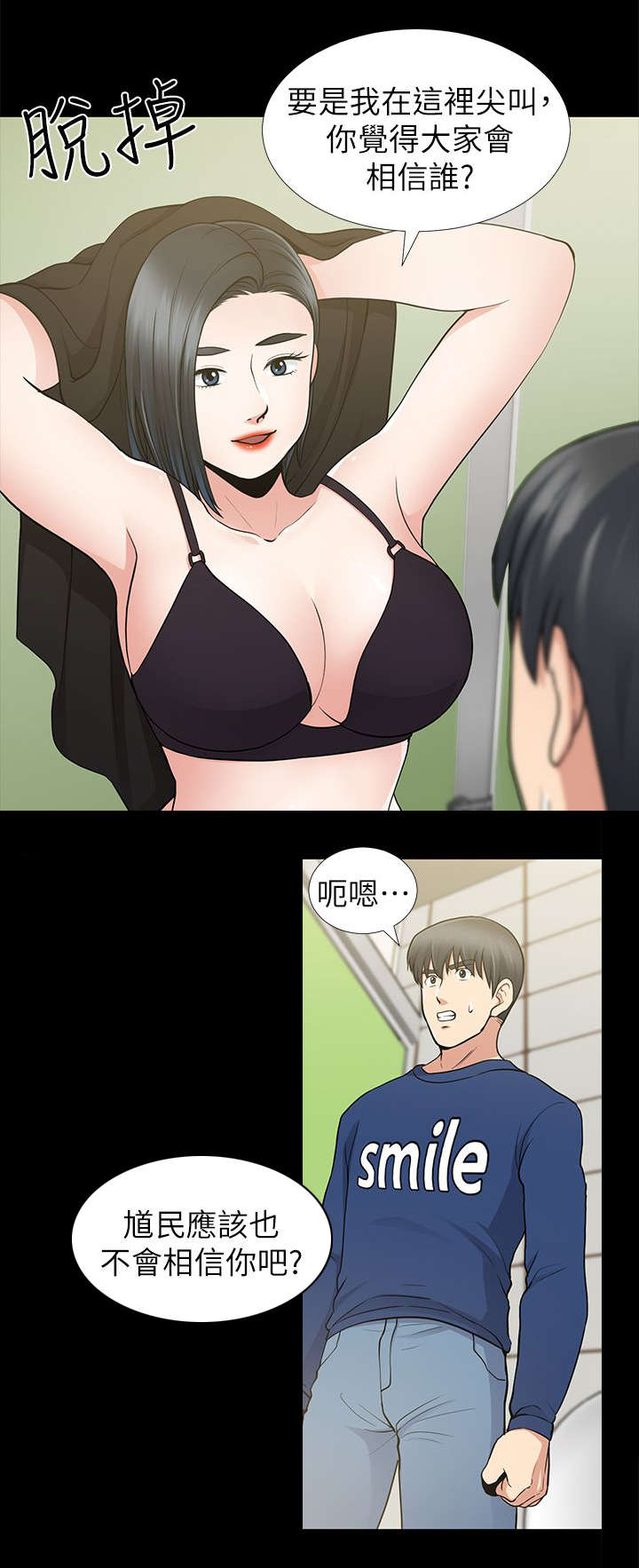 第19章：人会不断犯错的6