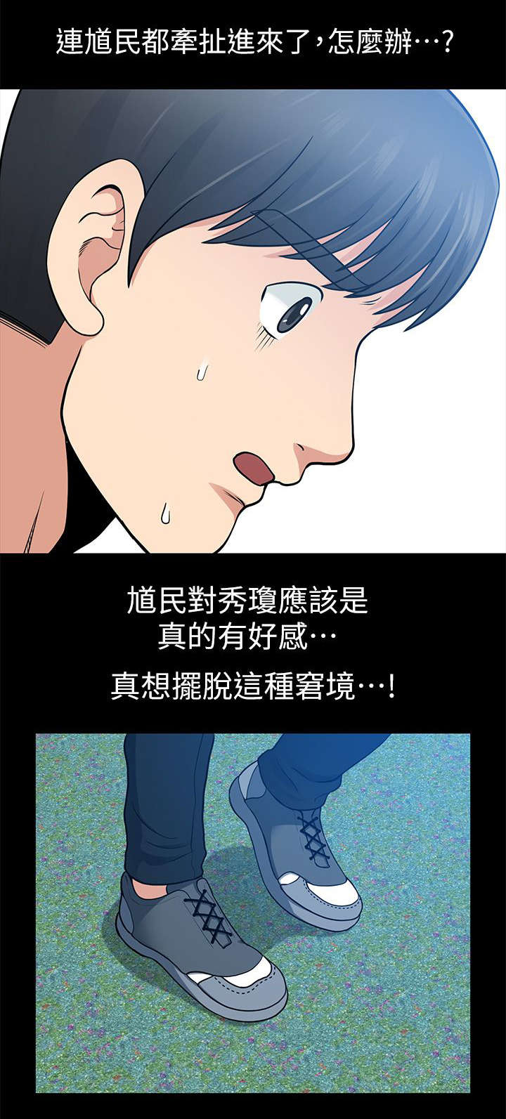 第13章：乱成一团8