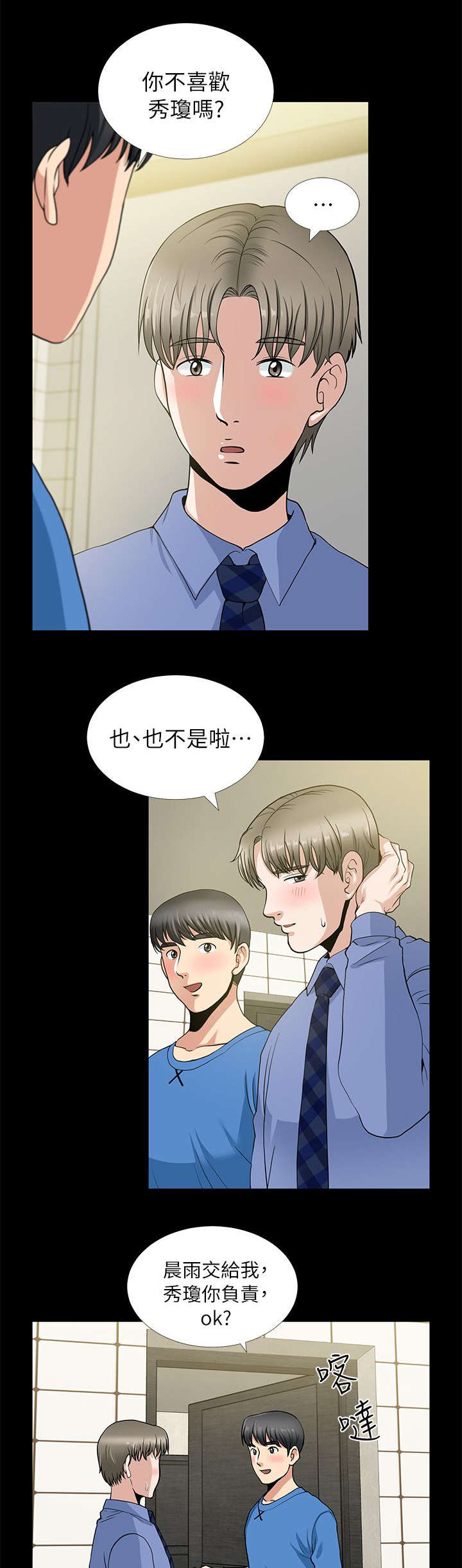 第5章：一人一个4