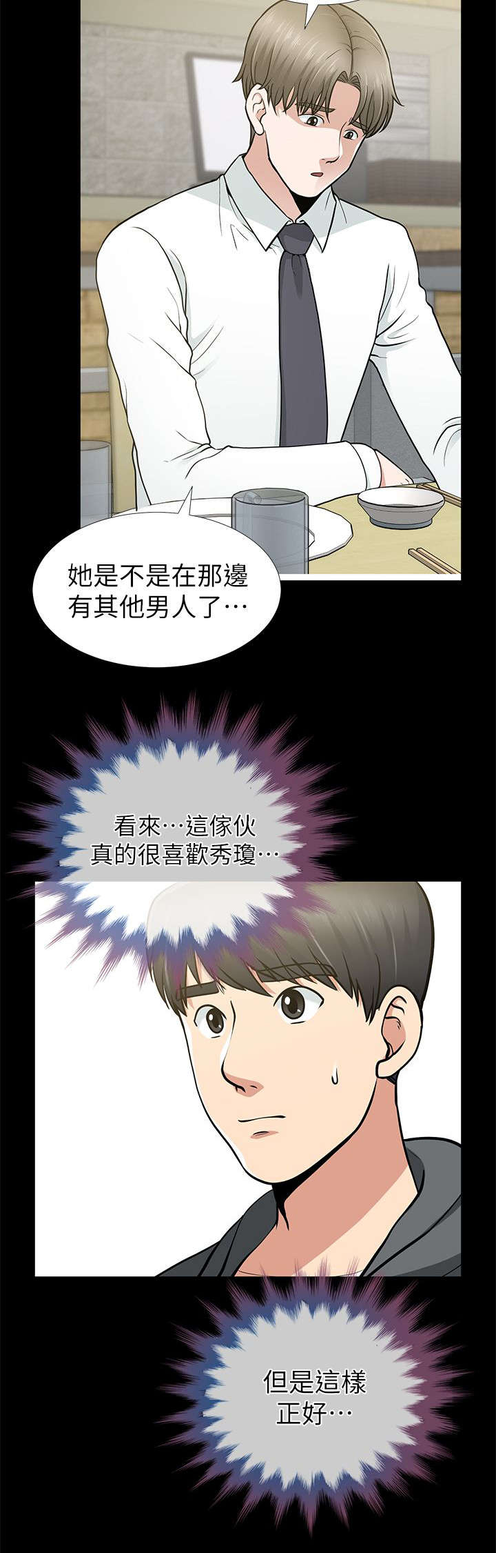 第18章：今天被测试的人是我2