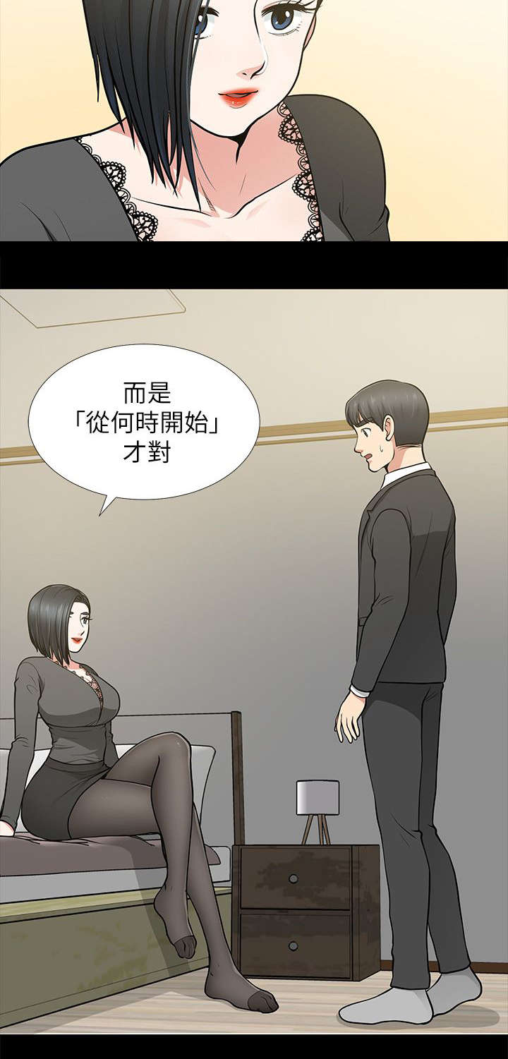 第23章：对不起秀琼5