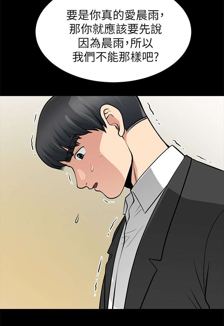第23章：对不起秀琼3