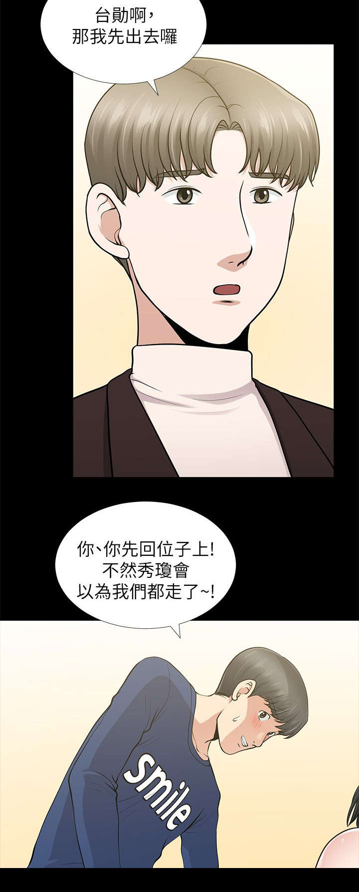 第21章：又过一关11