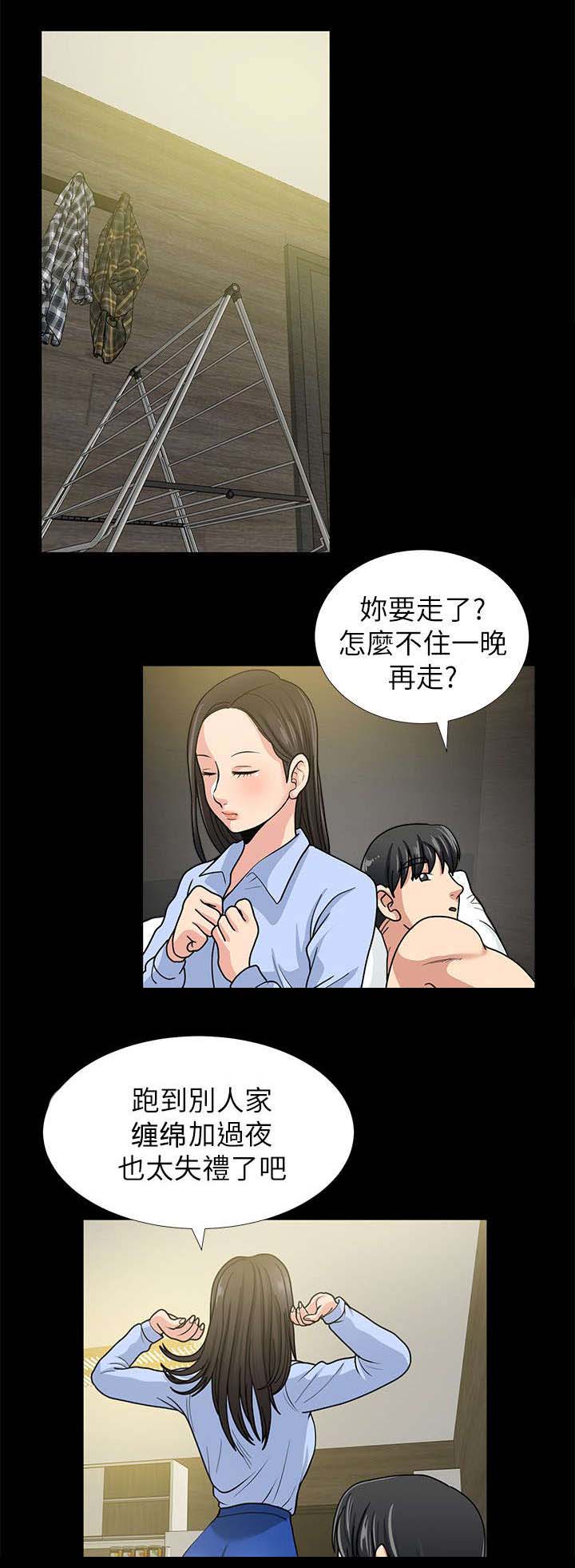 第2章：朋友的邀约5
