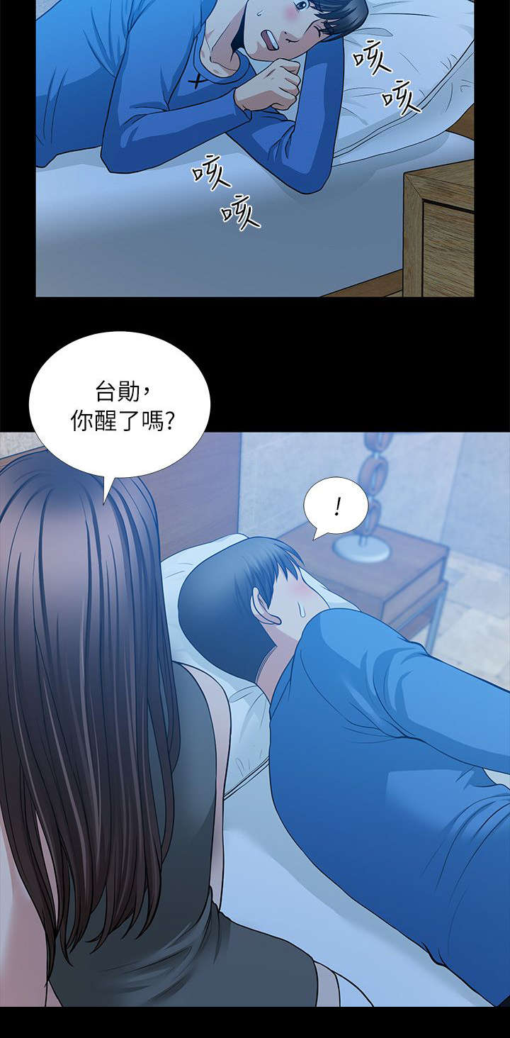 第10章：今晚换我了14