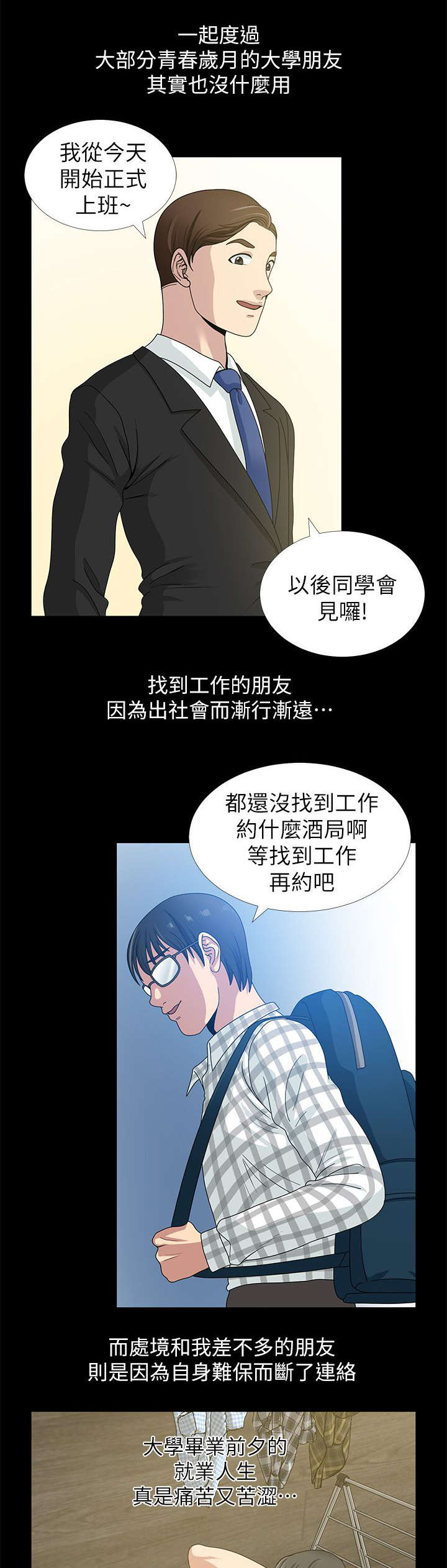 第2章：朋友的邀约0