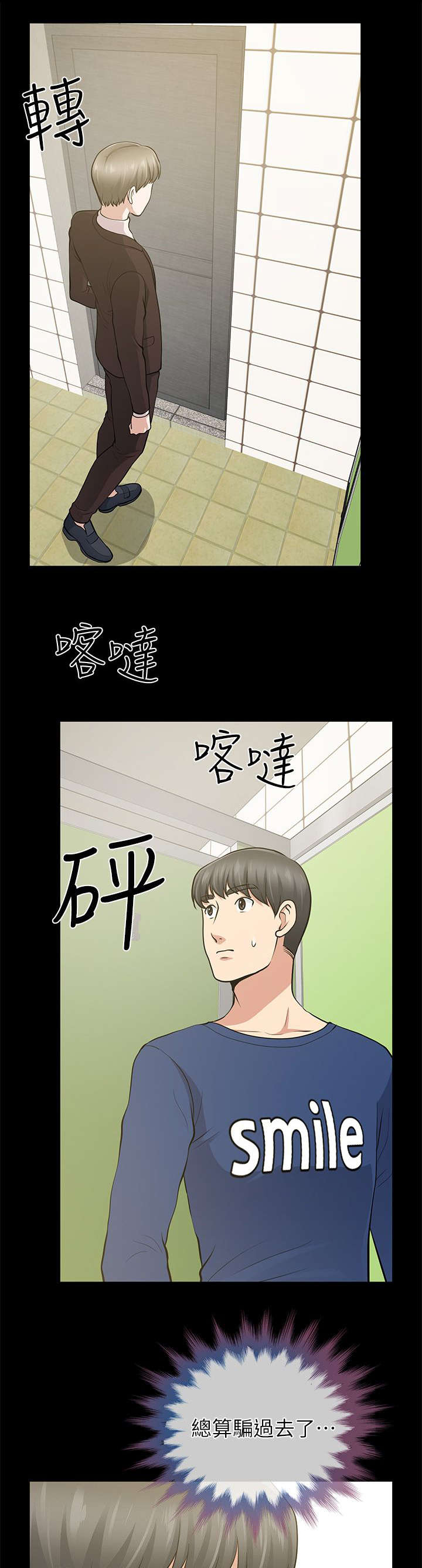 第21章：又过一关12