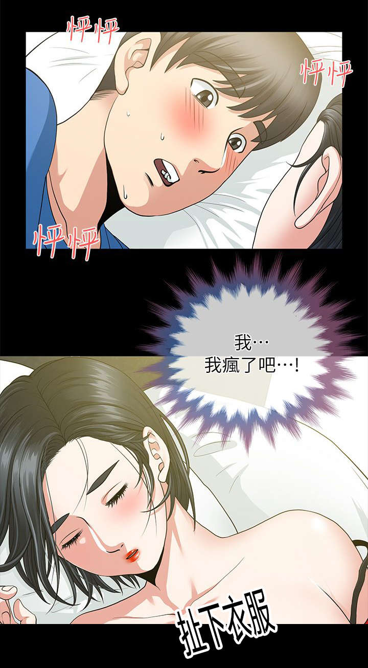第6章：将错就错14