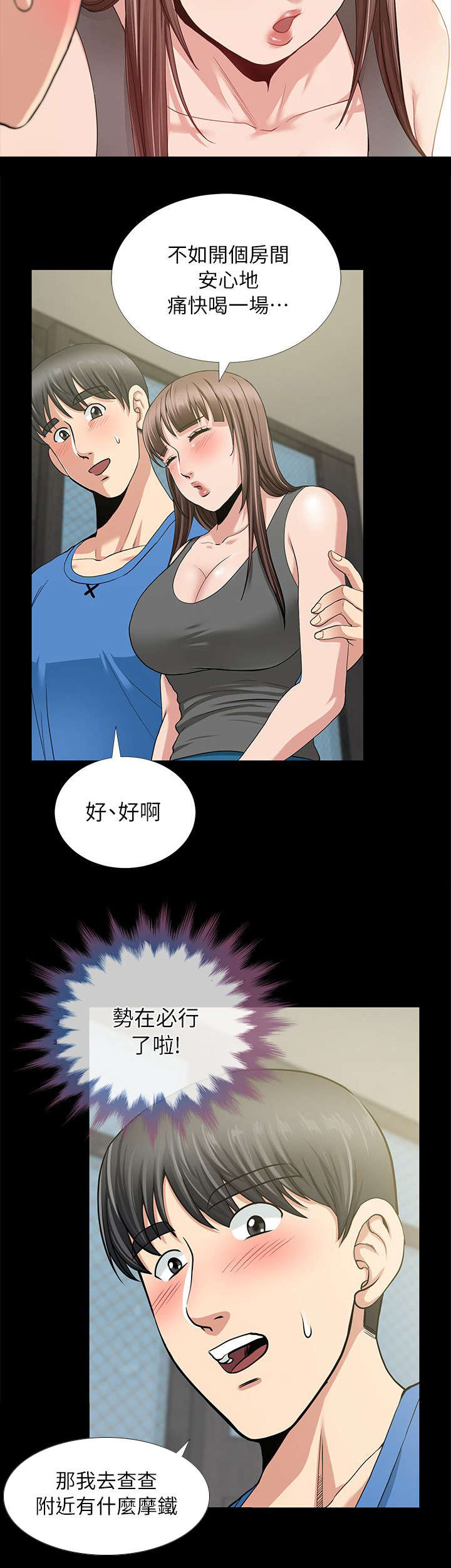 第5章：一人一个7