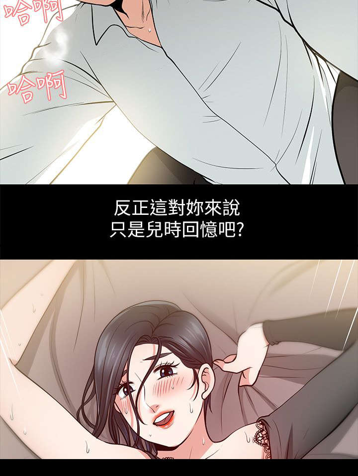 第23章：对不起秀琼16