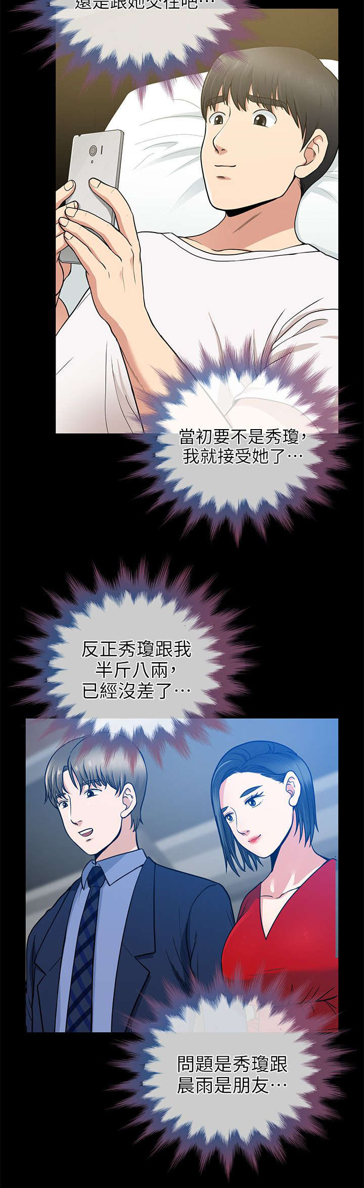 第14章：3分钟的考验2
