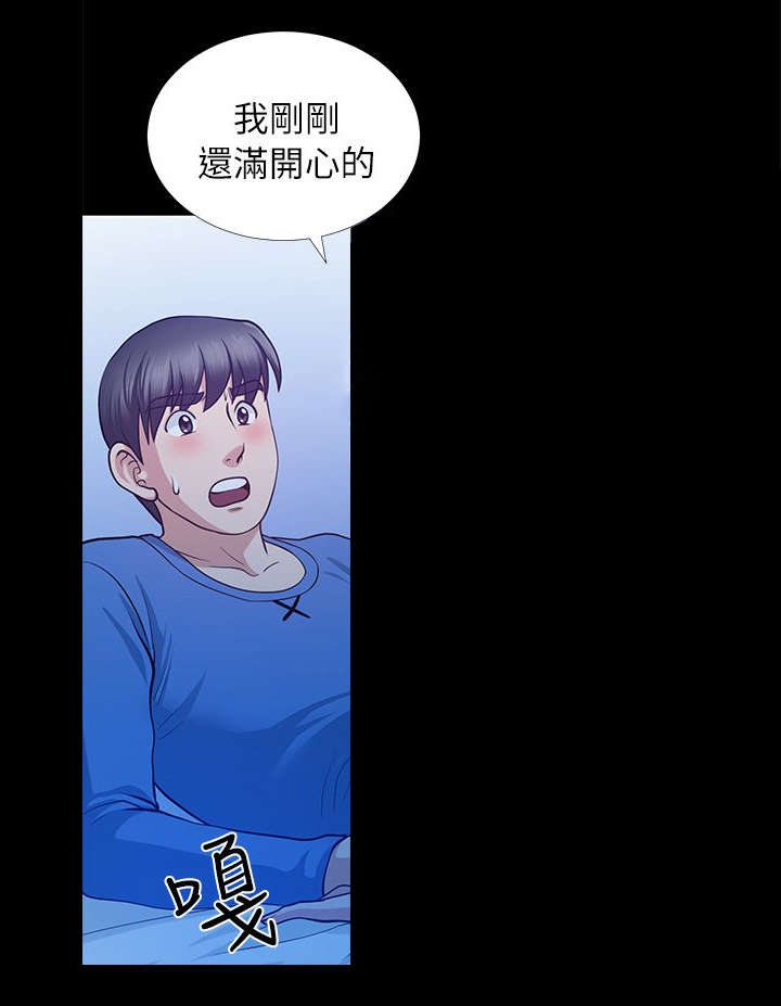 第10章：今晚换我了16