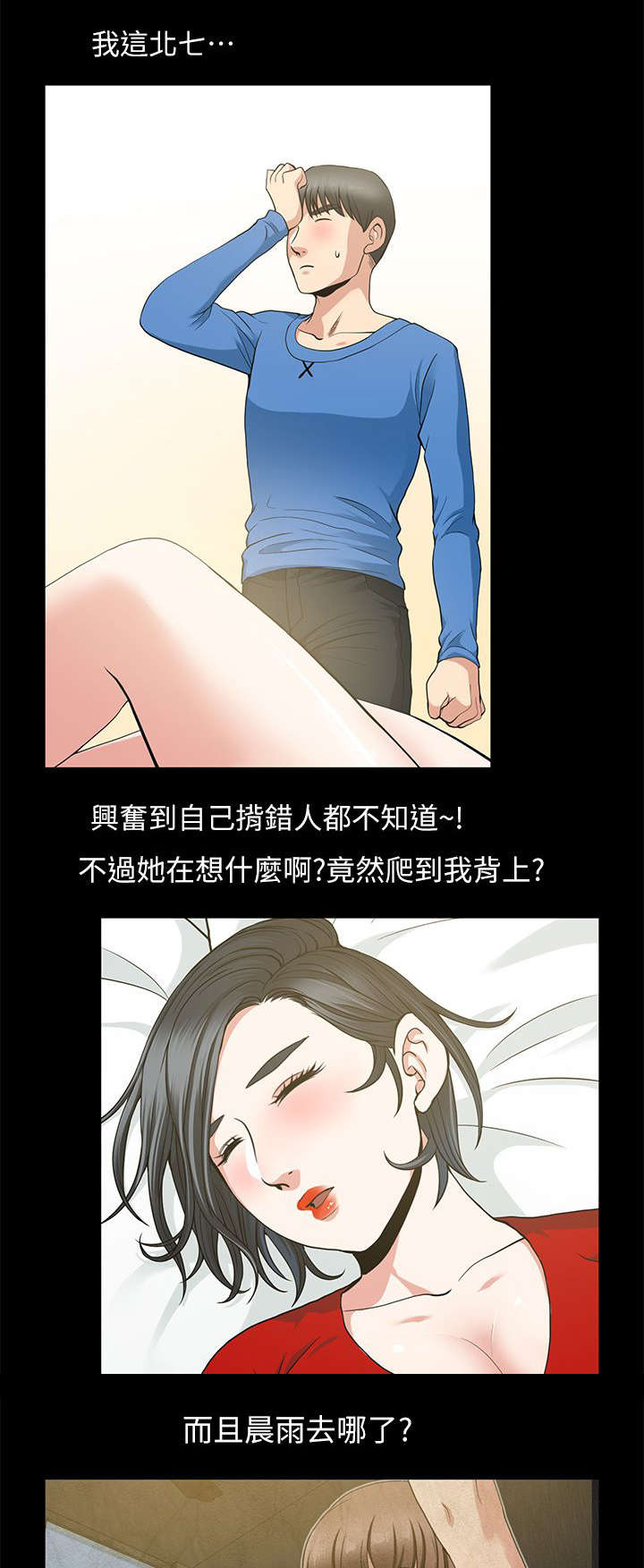 第6章：将错就错0