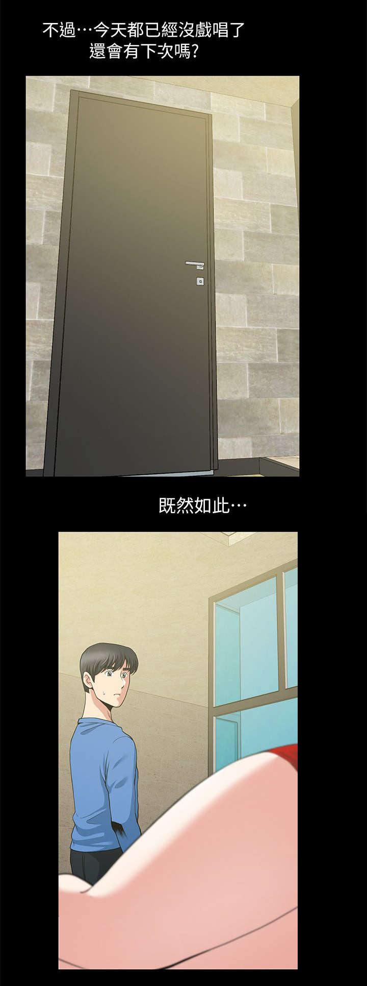 第6章：将错就错4