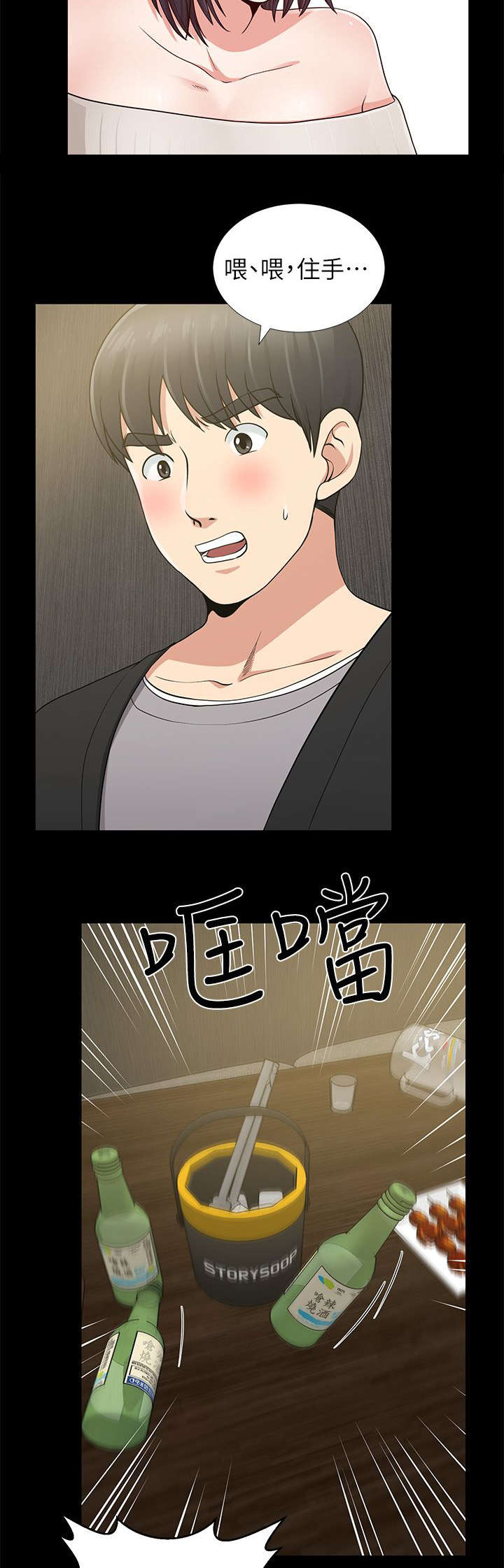 第14章：3分钟的考验16
