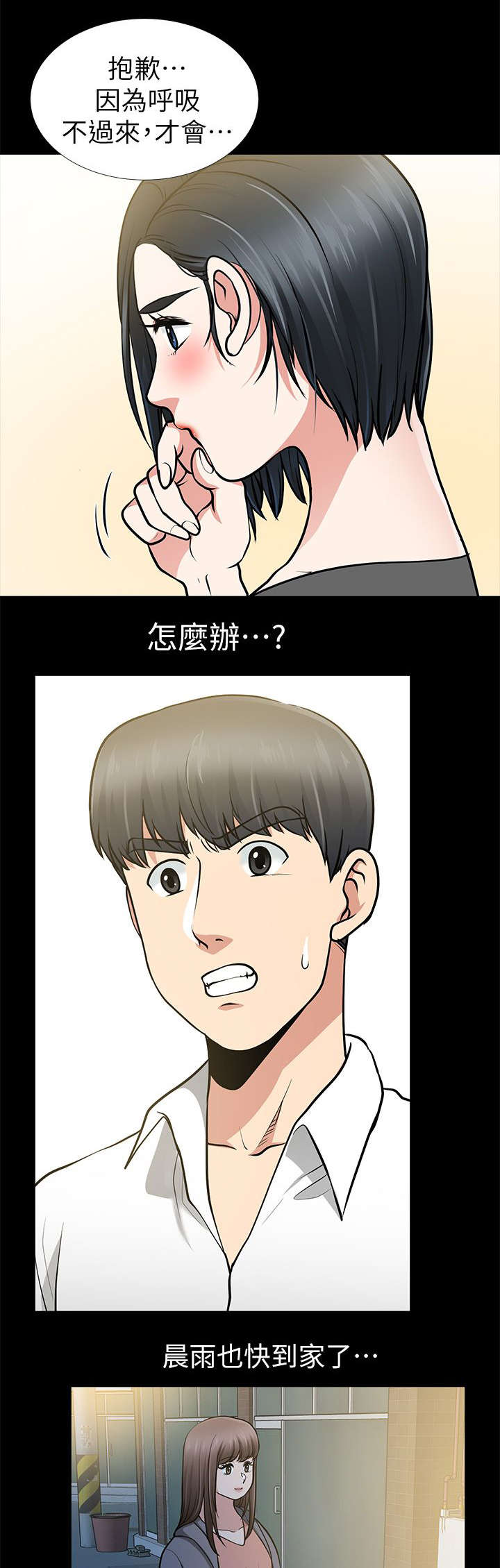 第24章：弄脏的床单8