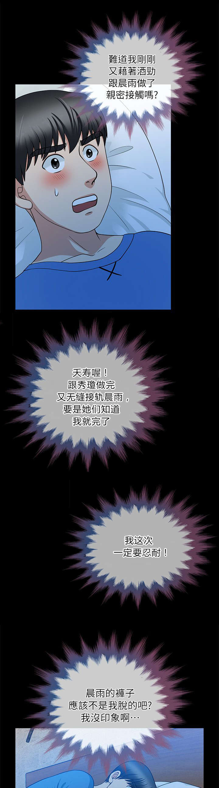 第10章：今晚换我了13