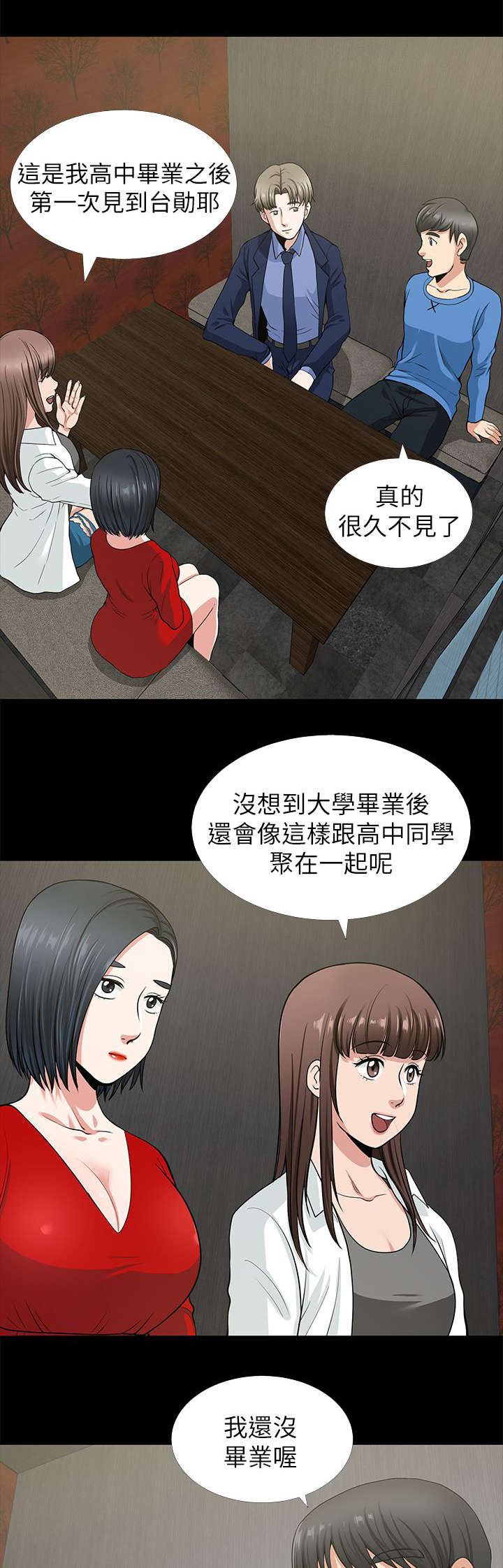第4章：游戏惩罚4