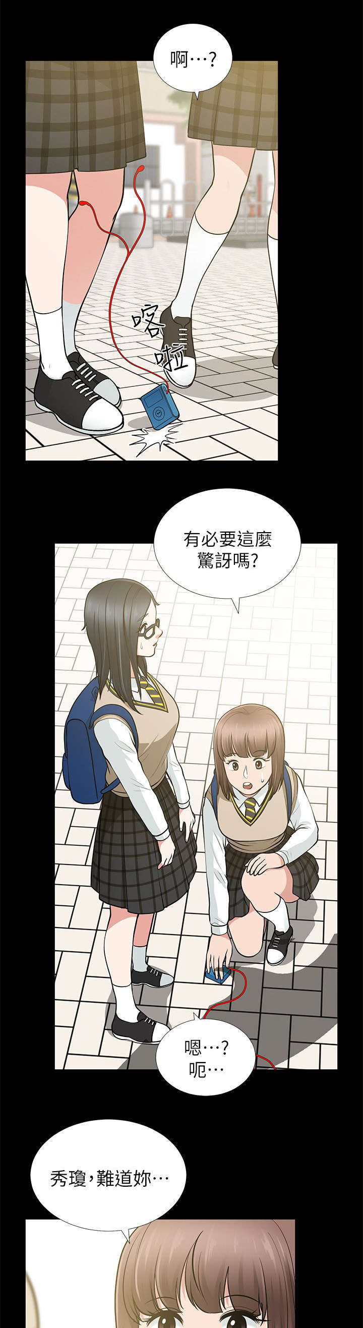 第23章：对不起秀琼12