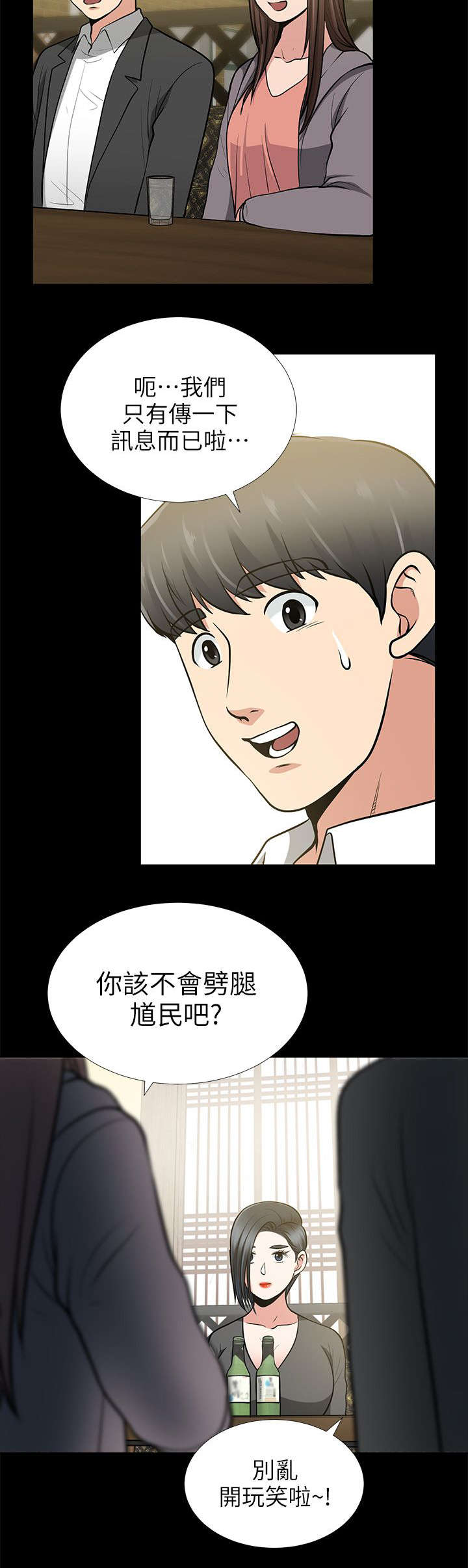 第25章：我们还是朋友吧9