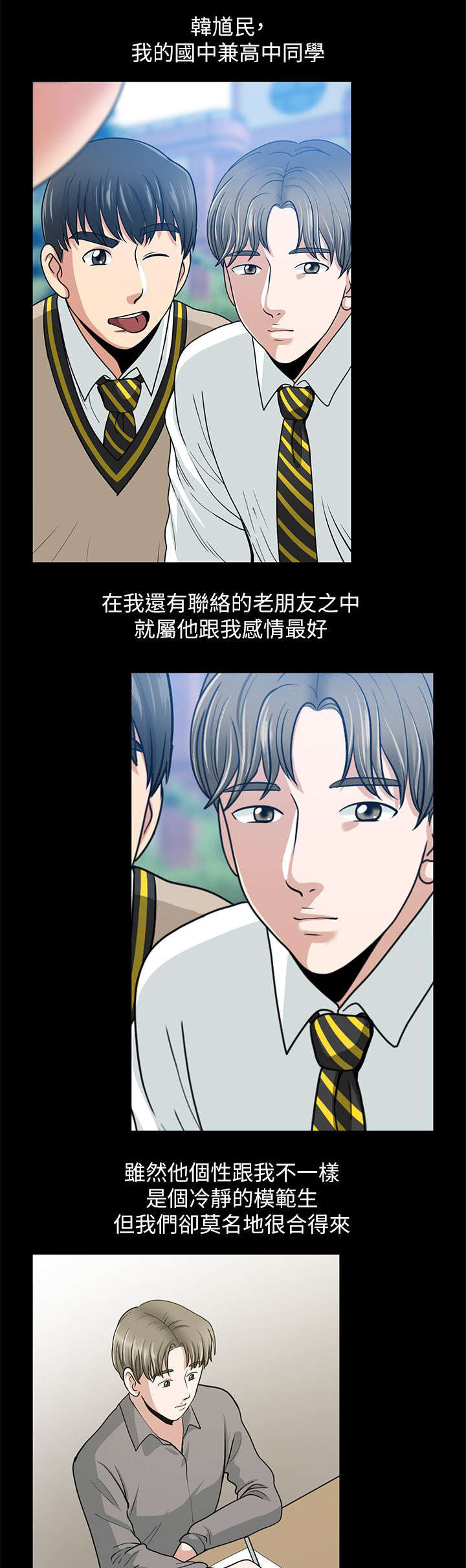 第2章：朋友的邀约11