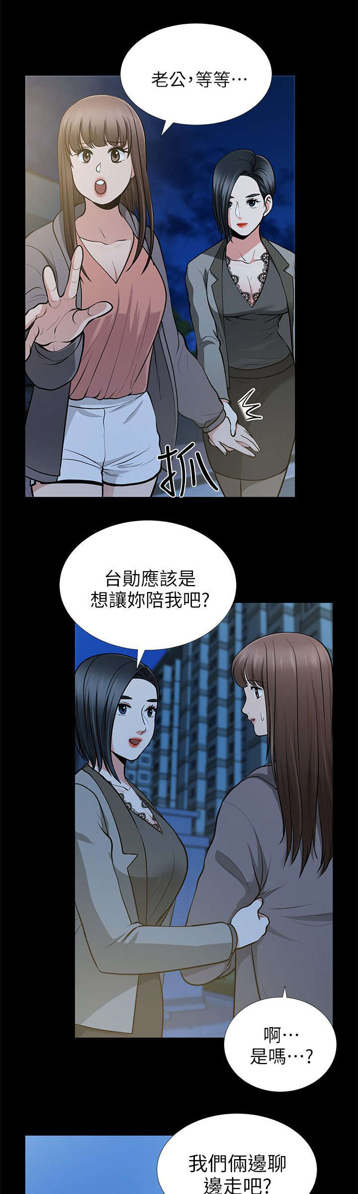 第24章：弄脏的床单14