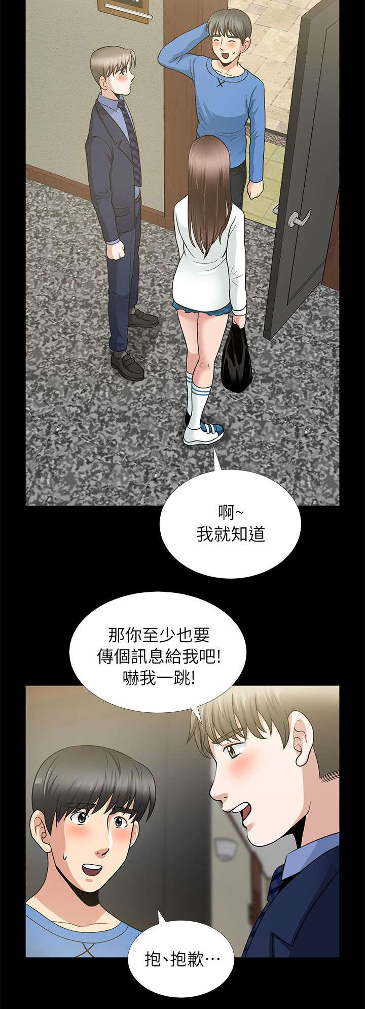 第9章：他们只是朋友5