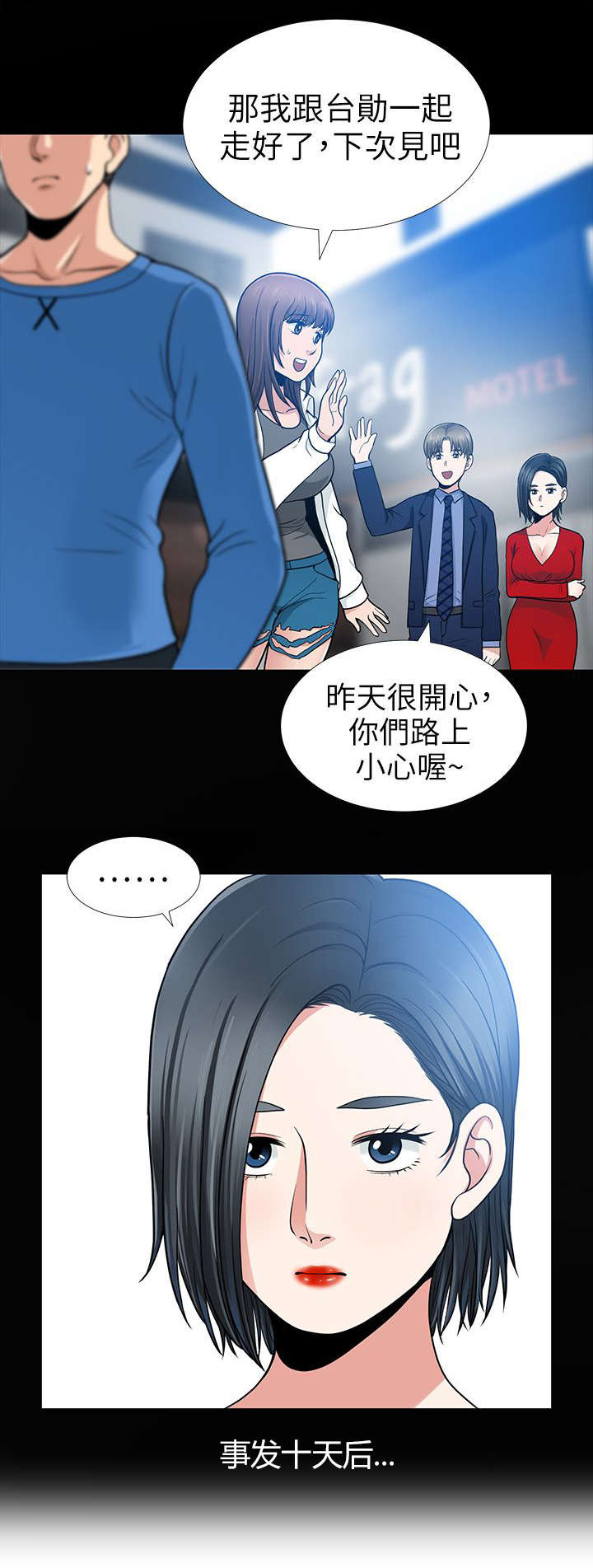 第13章：乱成一团13