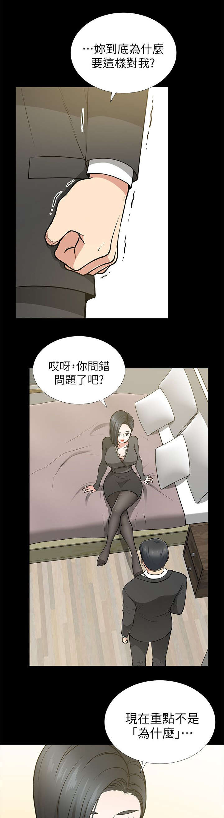 第23章：对不起秀琼4