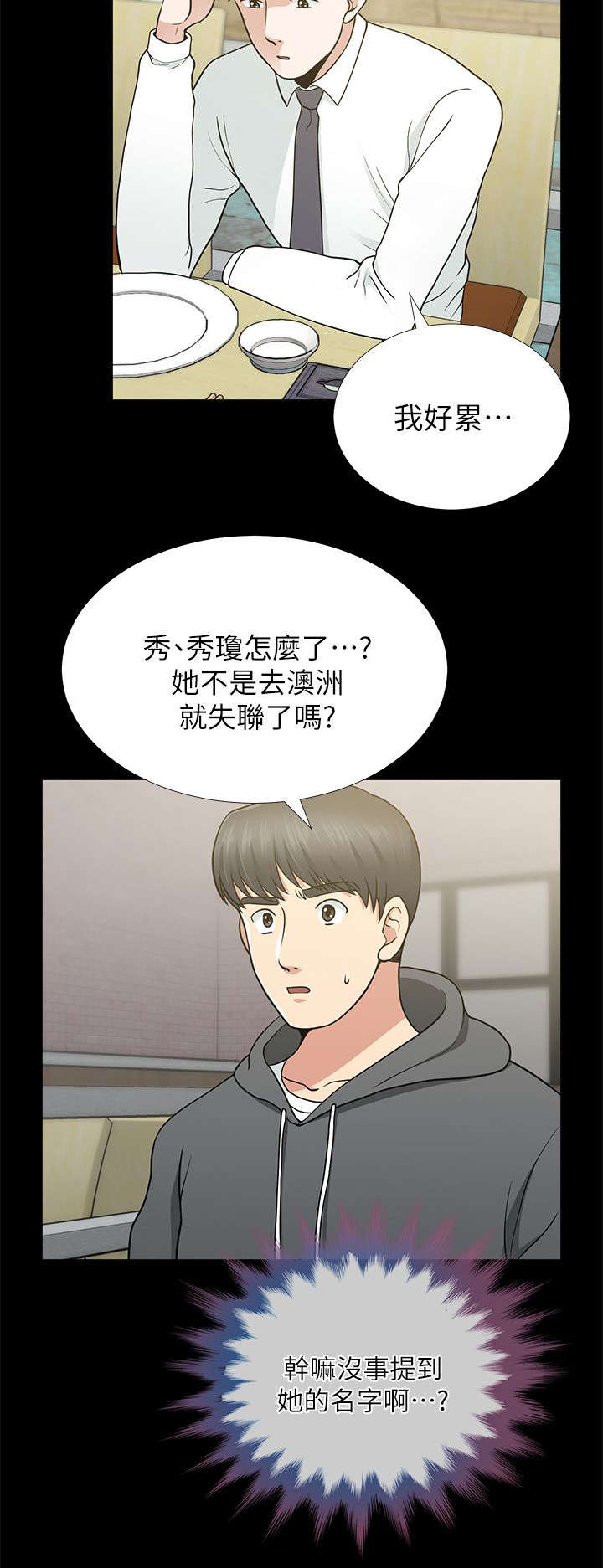 第17章：秀琼与馗民3