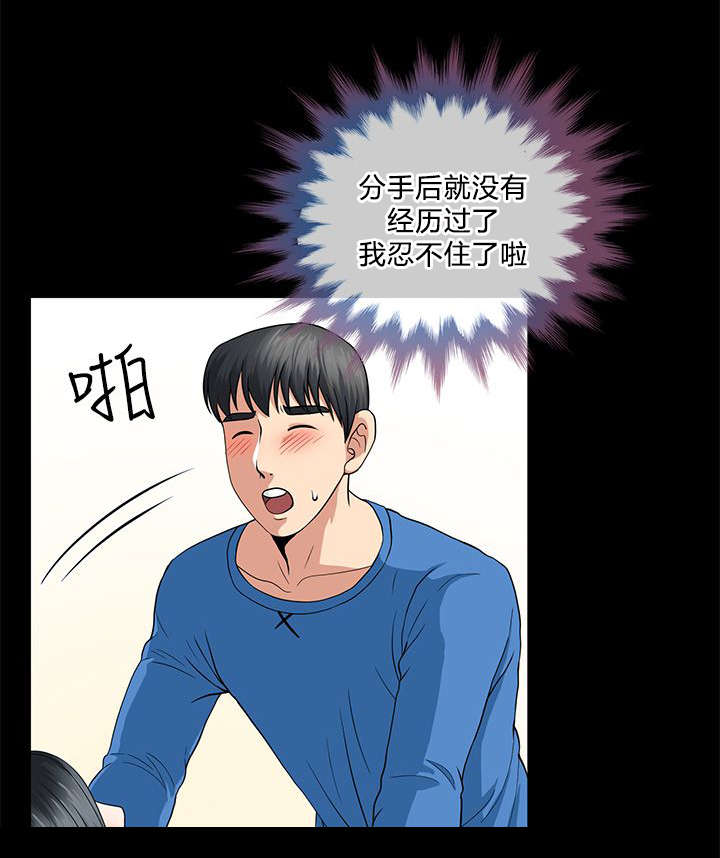 第7章：内心挣扎13