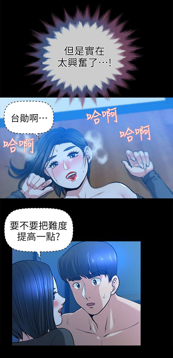 第27章：最安全的地方10