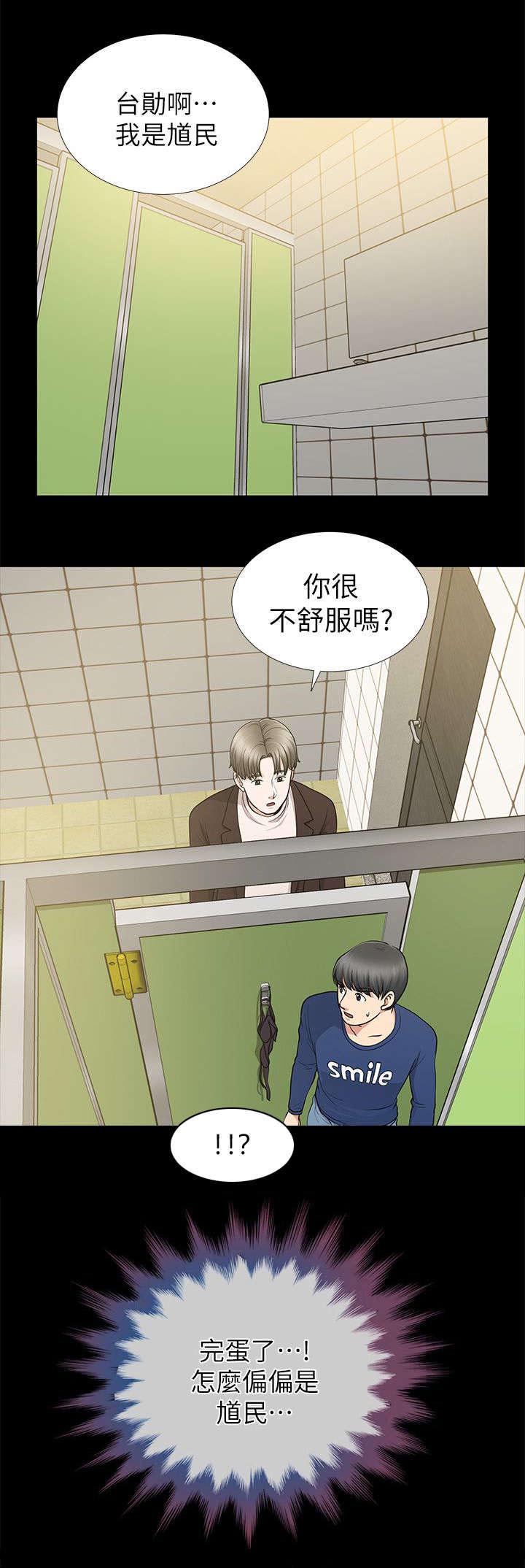 第20章：冲进厕所的馗民2