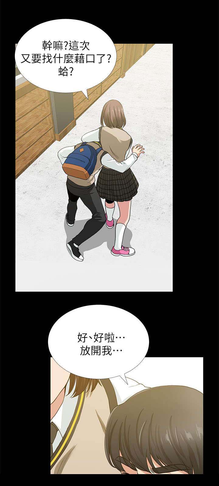 第3章：同学8