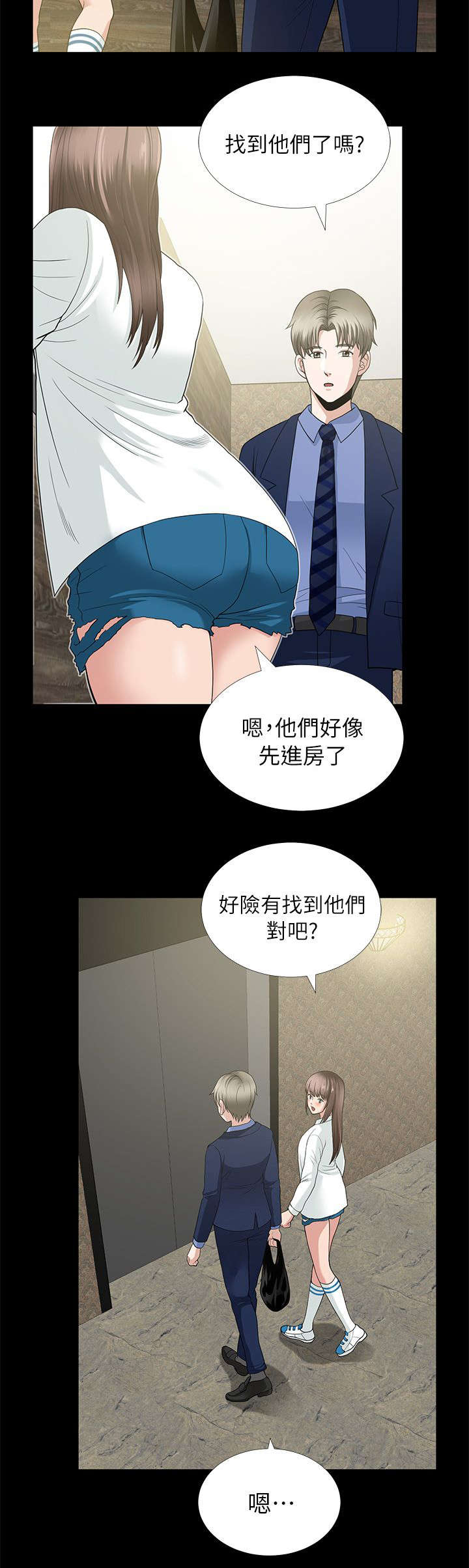第7章：内心挣扎3