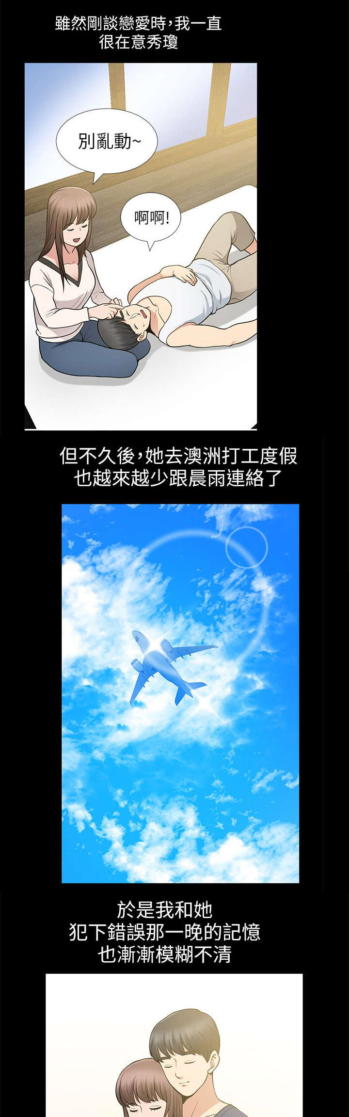 第16章：新身份5