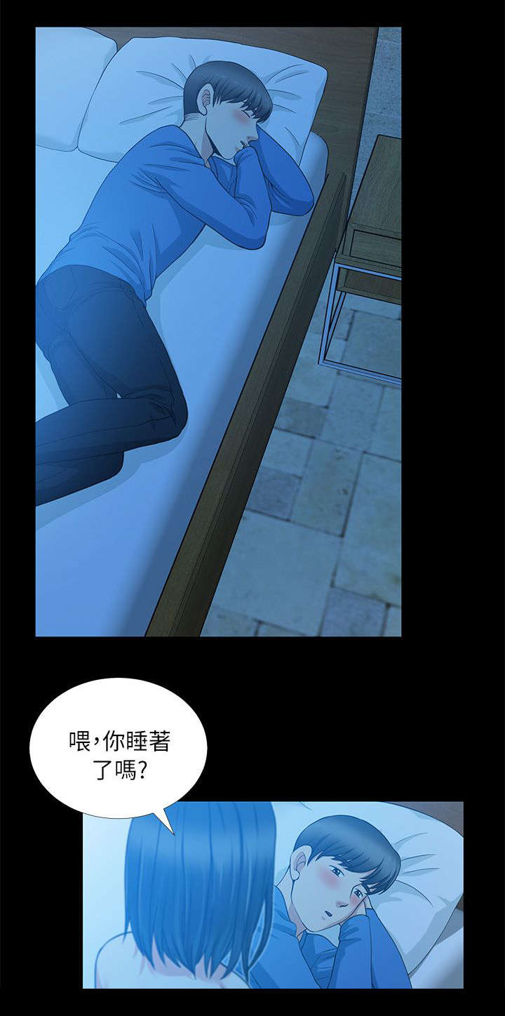第10章：今晚换我了6