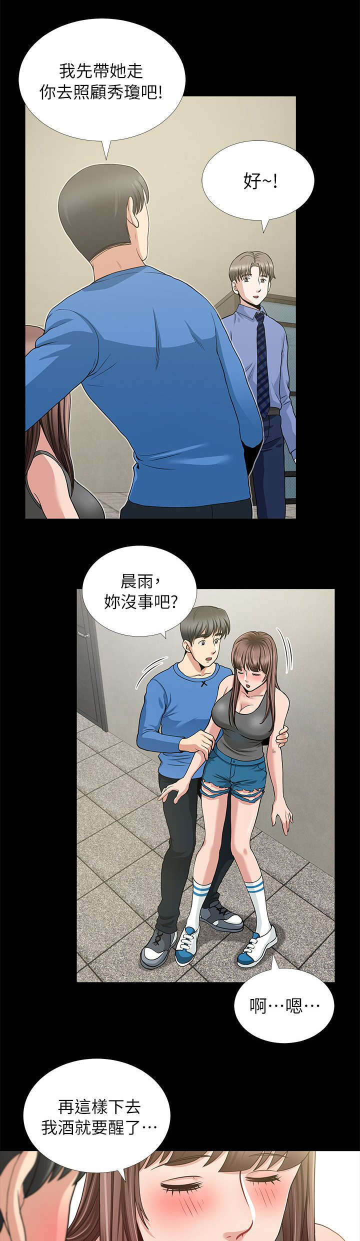 第5章：一人一个6