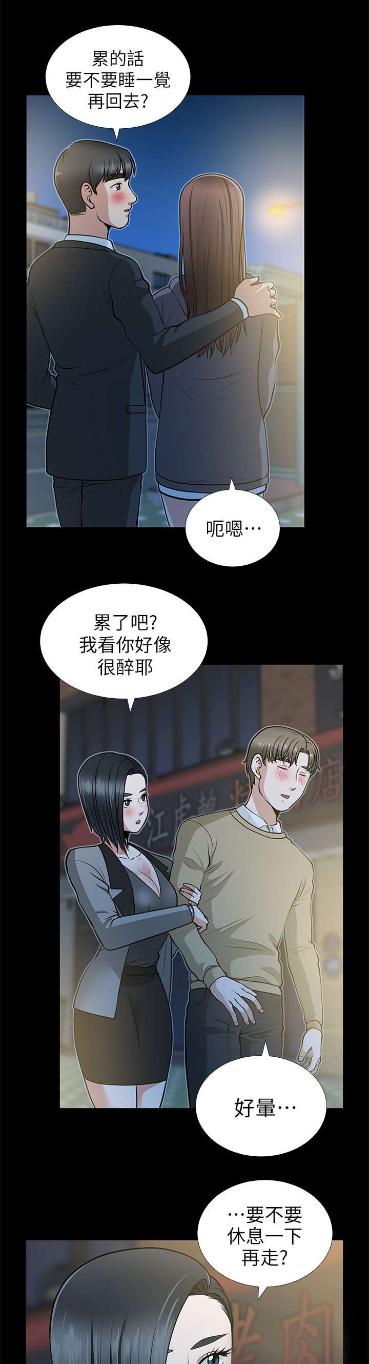 第26章：秀琼的身影6