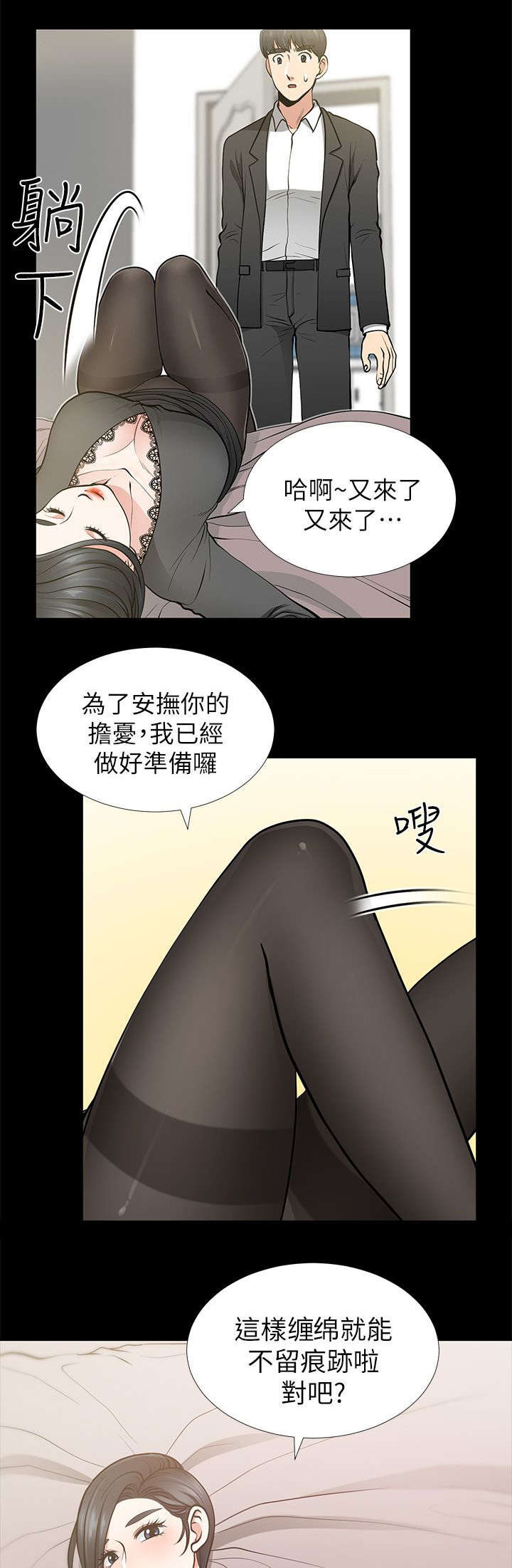 第23章：对不起秀琼8