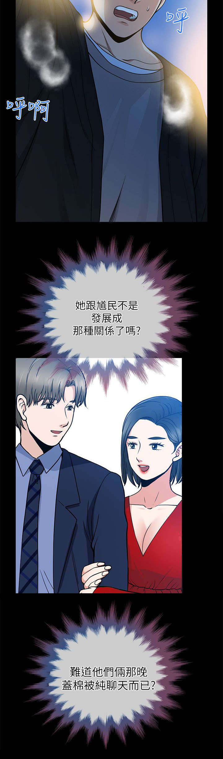 第15章：祝你幸福3