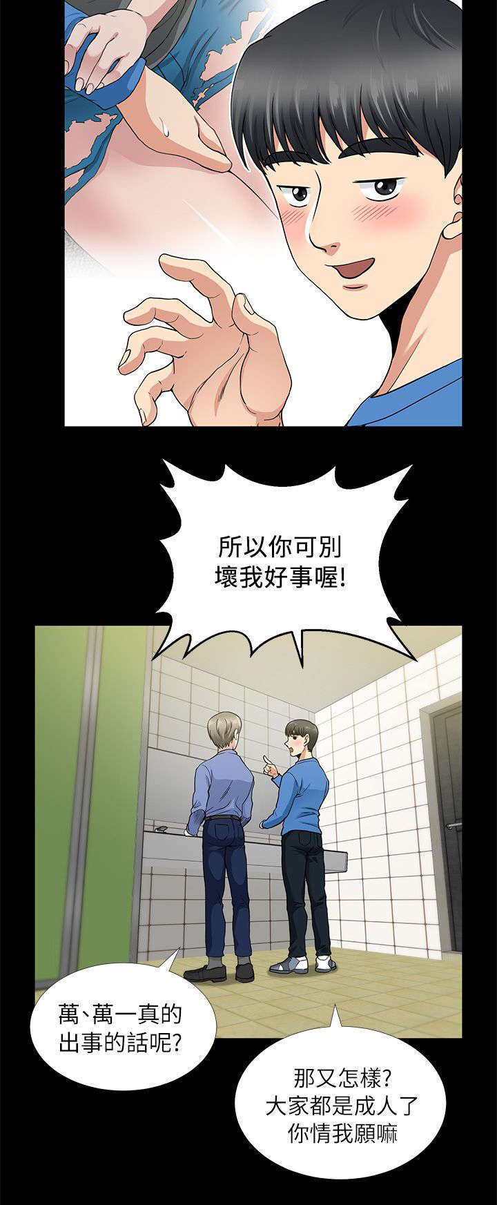 第5章：一人一个3