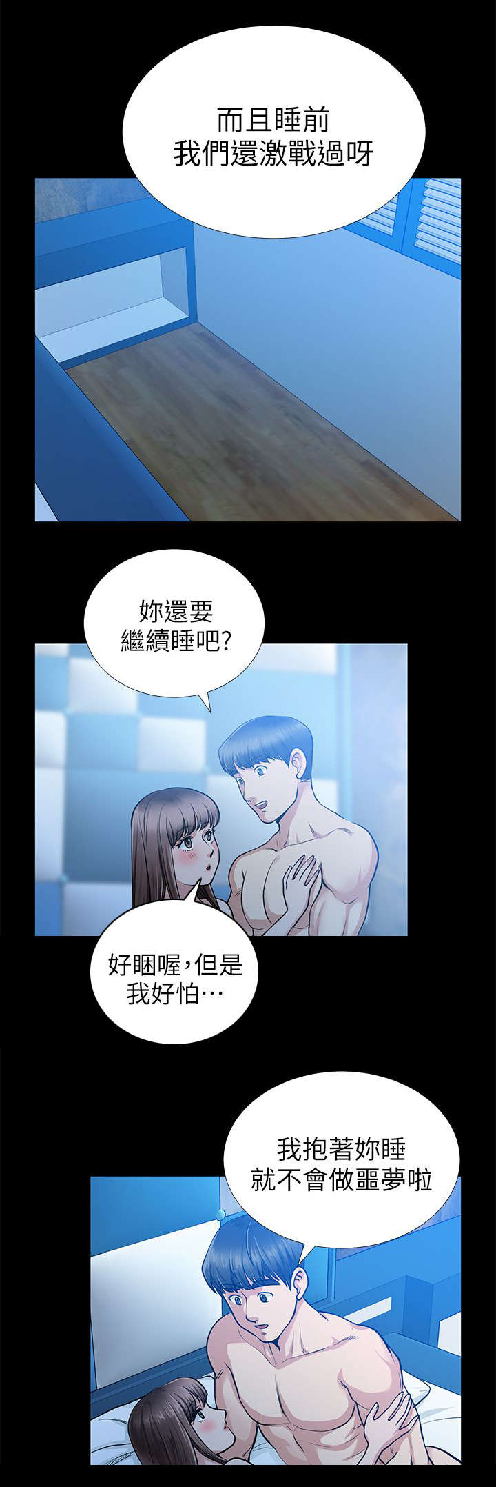 第28章：成功达成目标6