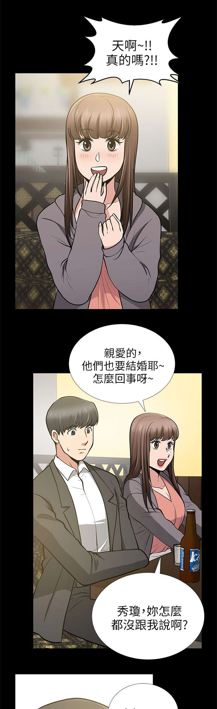 第25章：我们还是朋友吧6