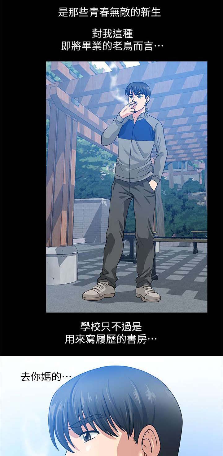 第1章：放心吧10