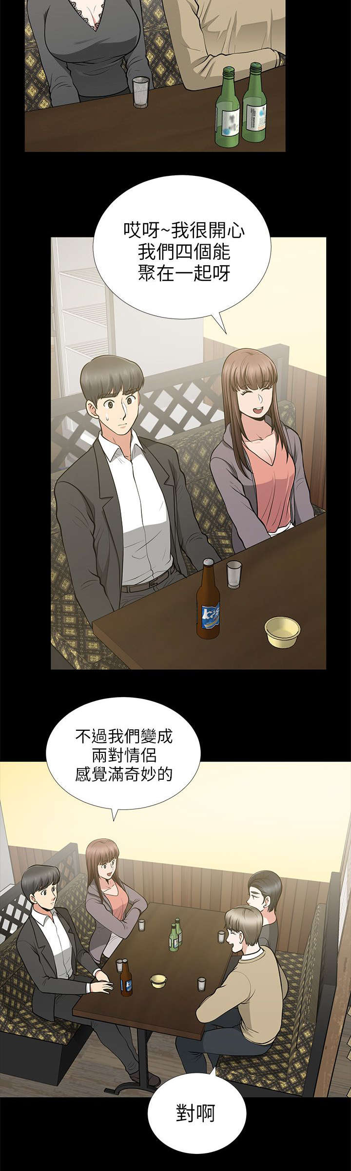 第25章：我们还是朋友吧3